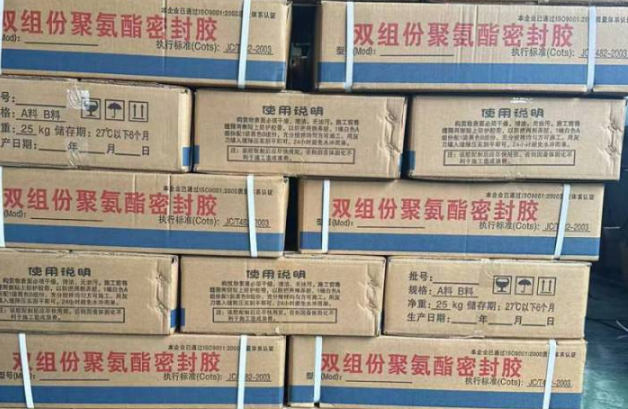 肇庆聚硫密封胶